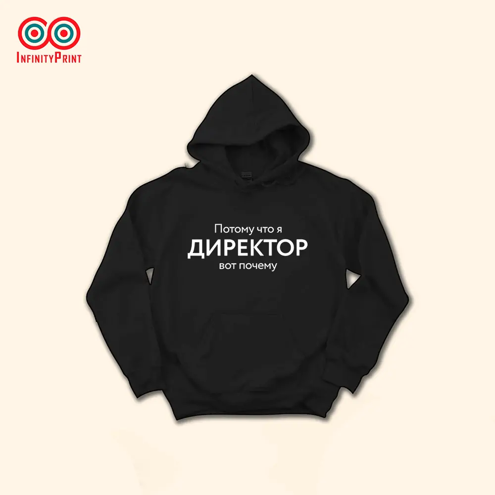 Hanorac Потому что Директор