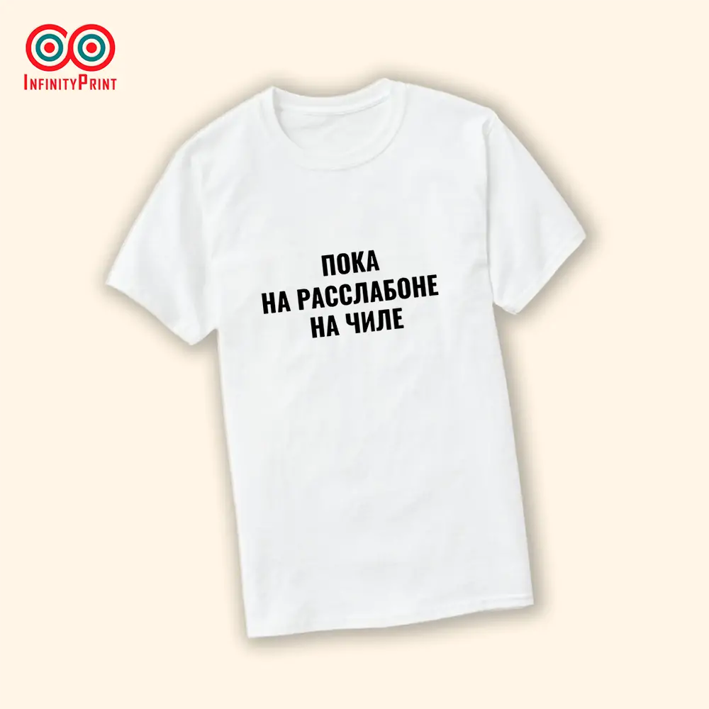 Tricou На Чиле - imagine 2