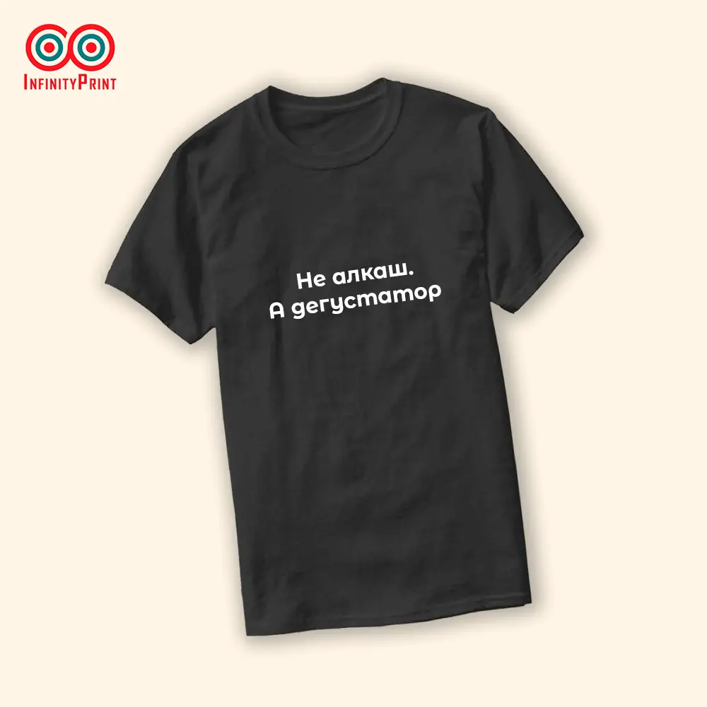 Tricou Дегустатор
