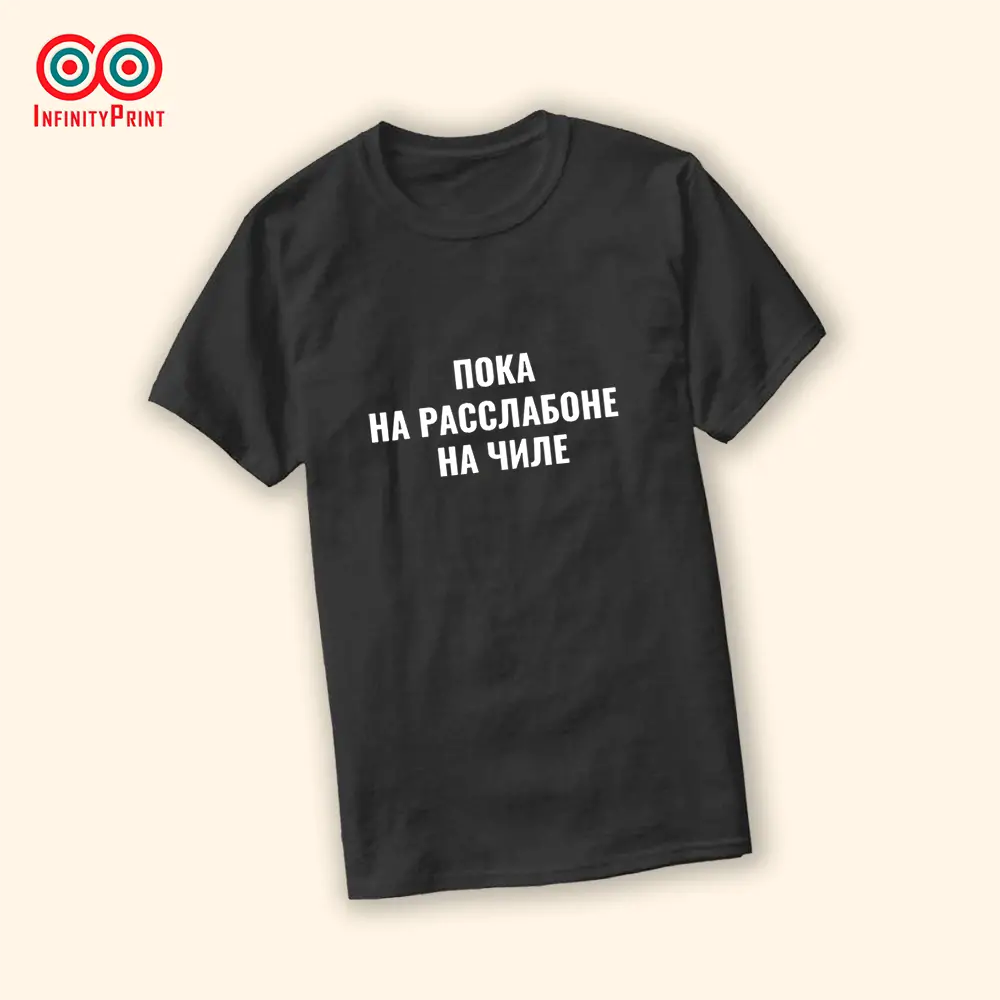 Tricou На Чиле